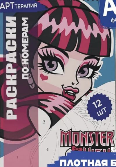 Monster high
