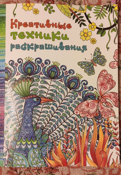 Креативные техники раскрашивания