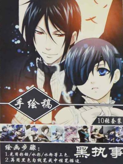 Темный дворецкий