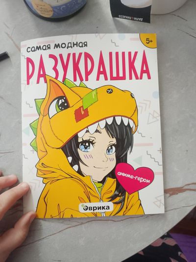 Самая модная разукрашка аниме-герои
