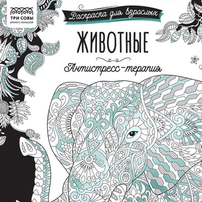 Животные антистресс-терапия