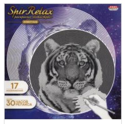 SpirRelax. Животные