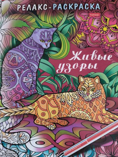 Живые узоры