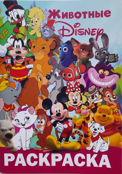 Животные Disney