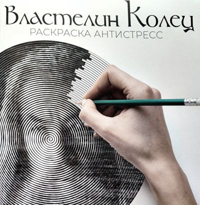 Властелин колец