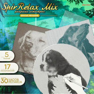 Братья меньшие