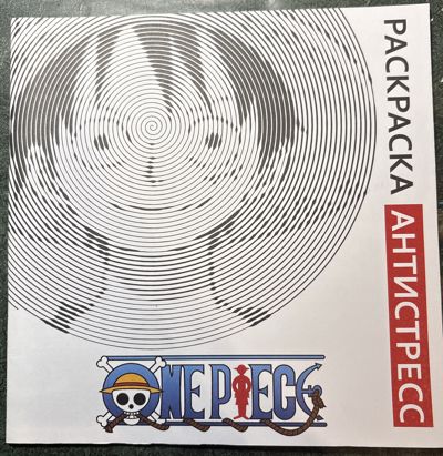 Onepiece Ванпис