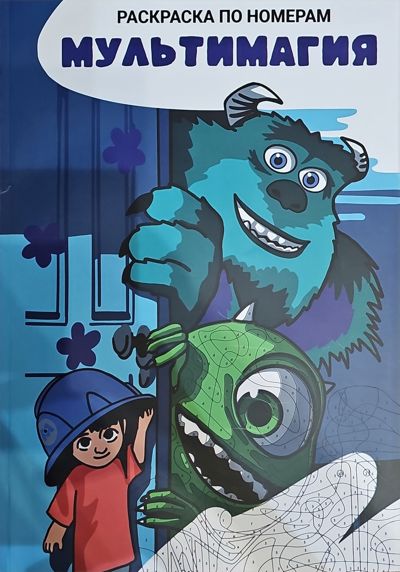 Мультимагия