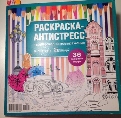 Творческое самовыражение #5.17