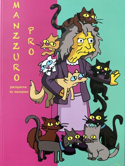 Manzzuro pro