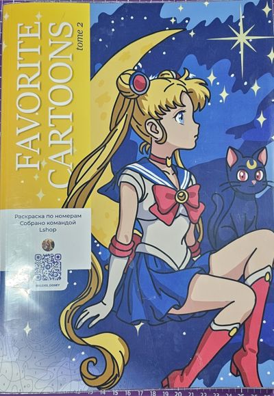 Favorite Cartoons tome 2