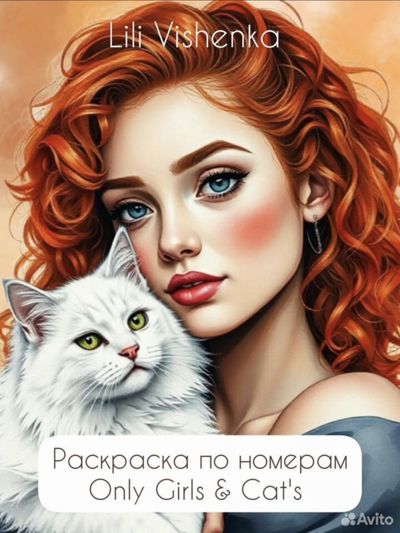 Only Girls & Cat’s