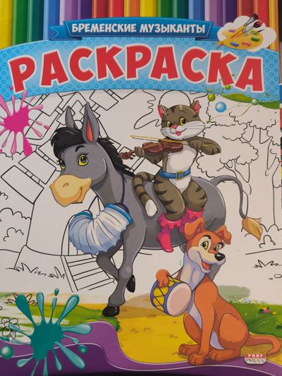 Бременские музыканты