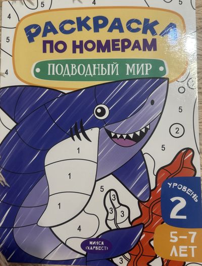 Подводный мир