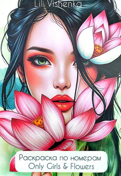 Only Girls & Flowers