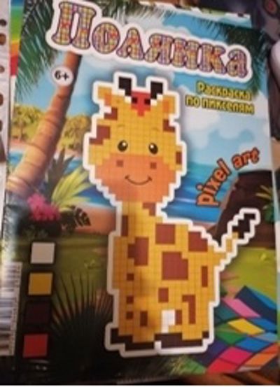 Полянка №4, 2021