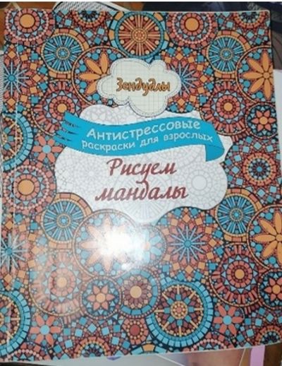 Зендудлы, рисуем мандалы