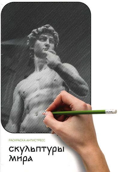 Скульптуры мира