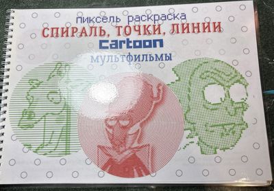 Cartoon Мультфильмы