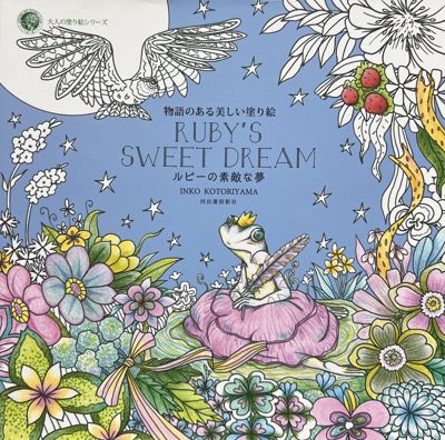 Ruby’s sweet dream