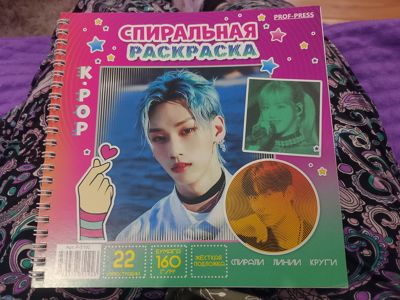 К- pop спиральная раскраска