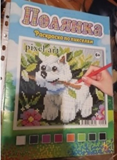 Полянка №3, 2021