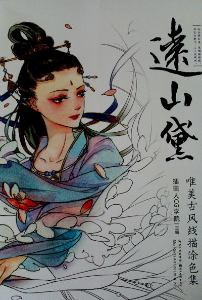 Китайская раскраска #3