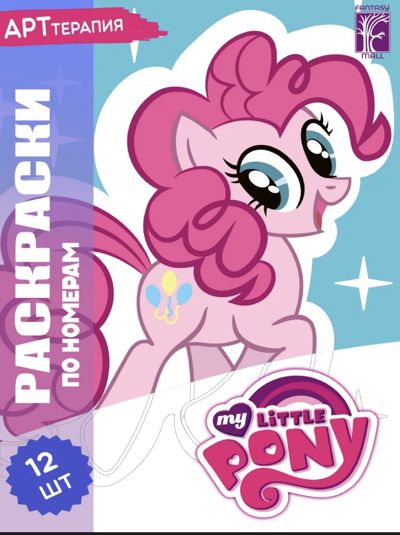 My little pony