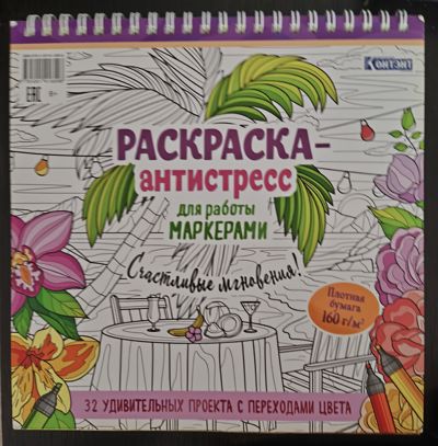 Счастливые мгновения