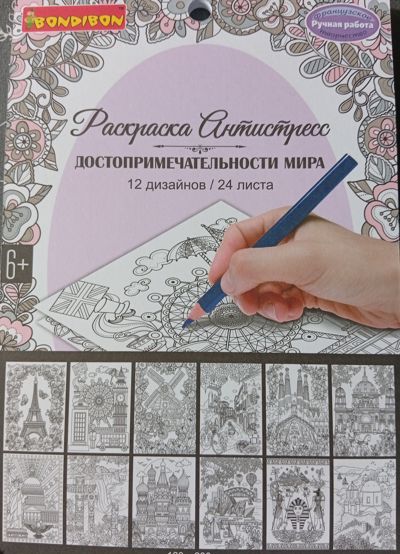 Достопримечательности мира