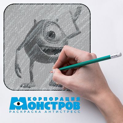 Корпорация Монстров