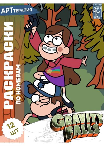 Gravity falls