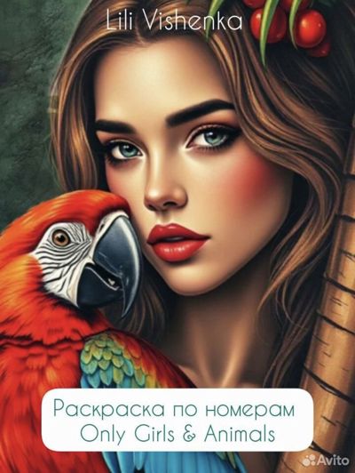 Only girls & Animals