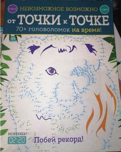 От точки к точке