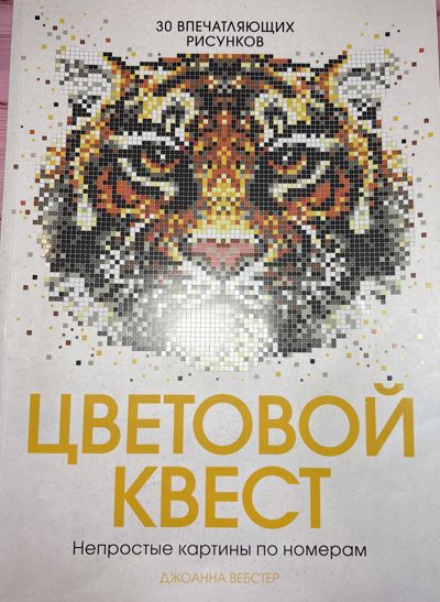 Цветовой квест