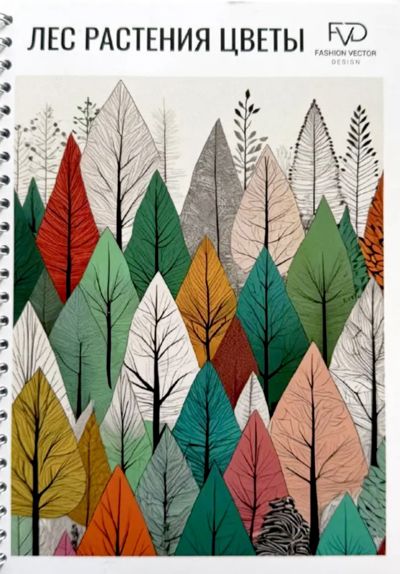 Лес Растения Цветы