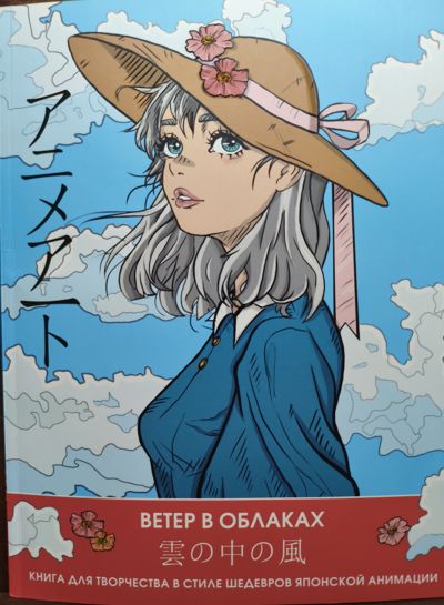 Ветер в облаках
