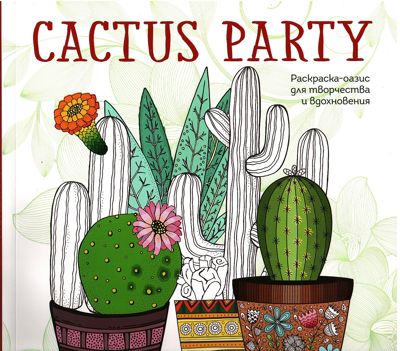 Cactus Party