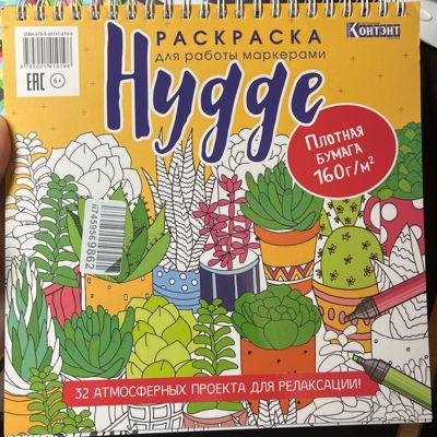 Hygge