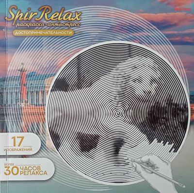 Достопримечательности