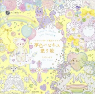 Colors Make You Happy 3