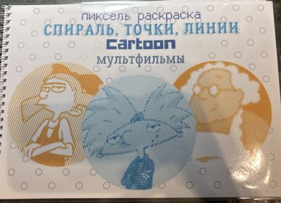 Cartoon мультфильмы