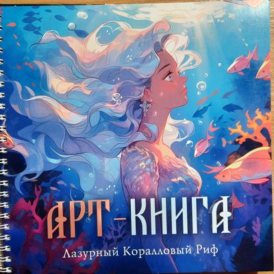 Лазурный коралловый риф