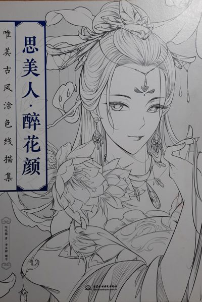 Китайская раскраска #1