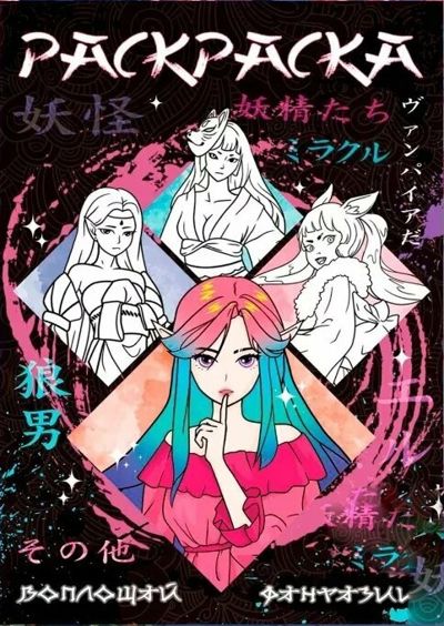 Воплощай фантазии