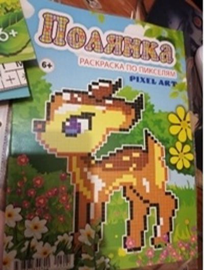 Полянка №1, 2021