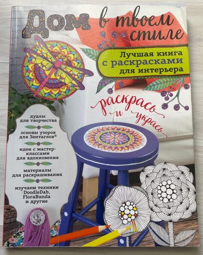 Дом в твоем стиле