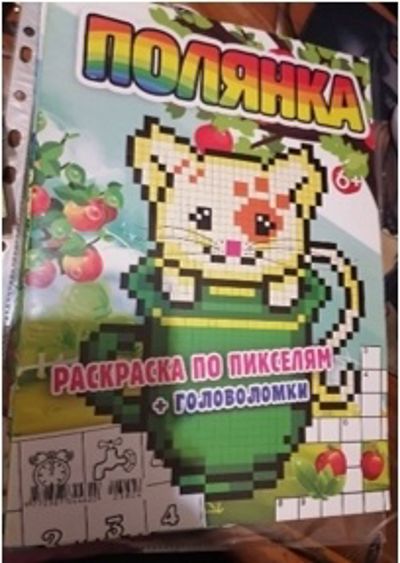 Полянка №4, 2023