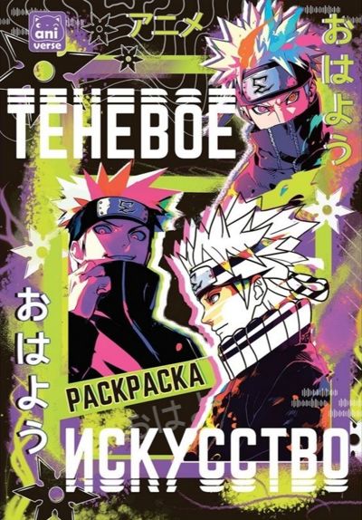 Теневое искусство