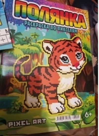 Полянка №2, 2023